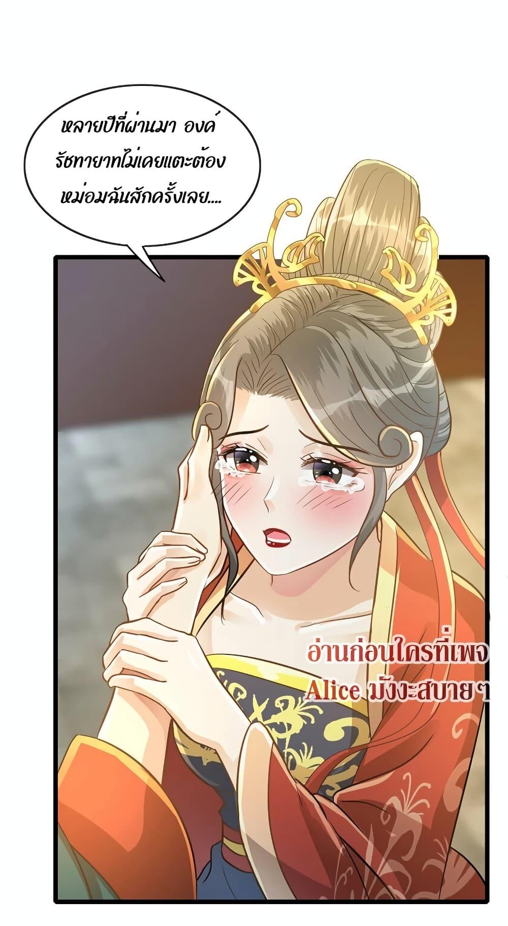 But what if His Royal Highness is the substitute 10 (13)