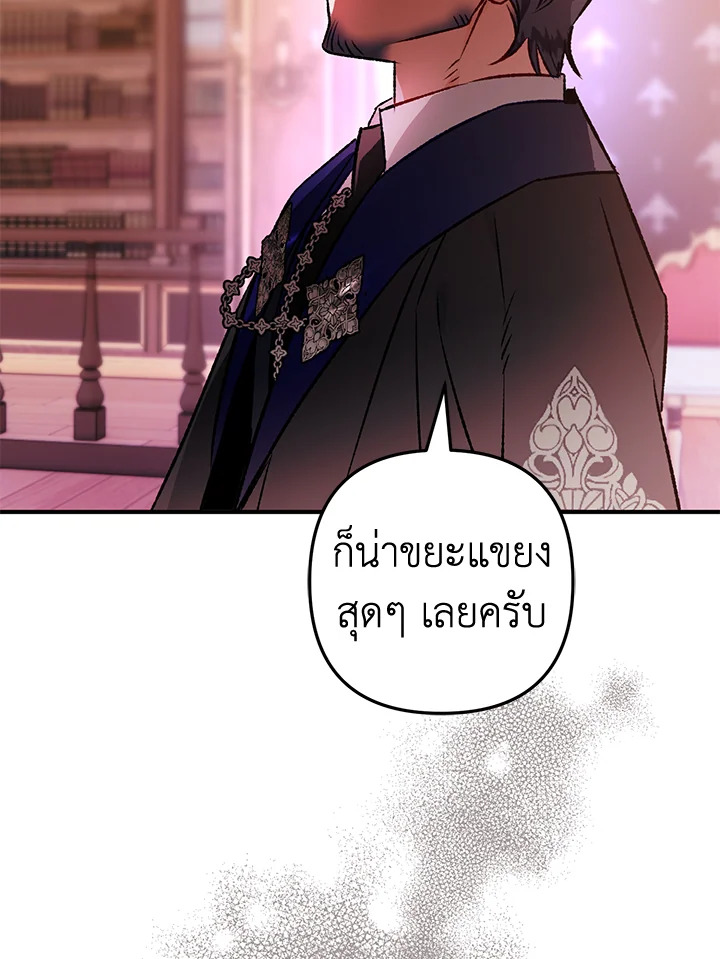 Of all things, I Became a Crow 80 067