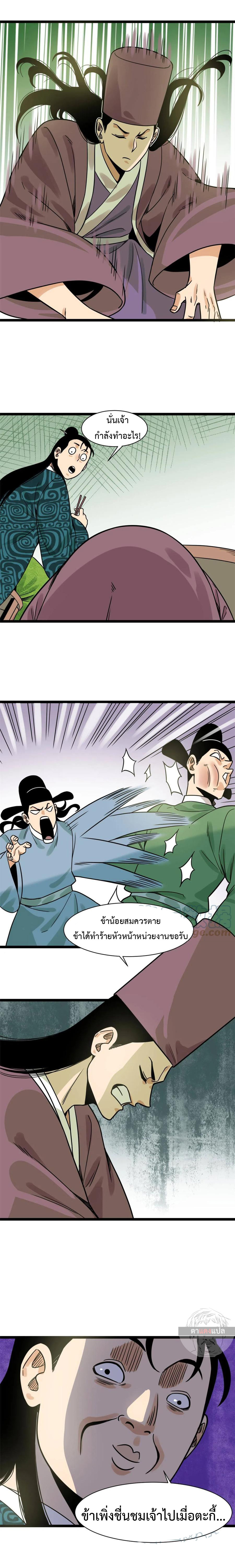 Ming Dynasty’s Prodigal Son 139 (4)