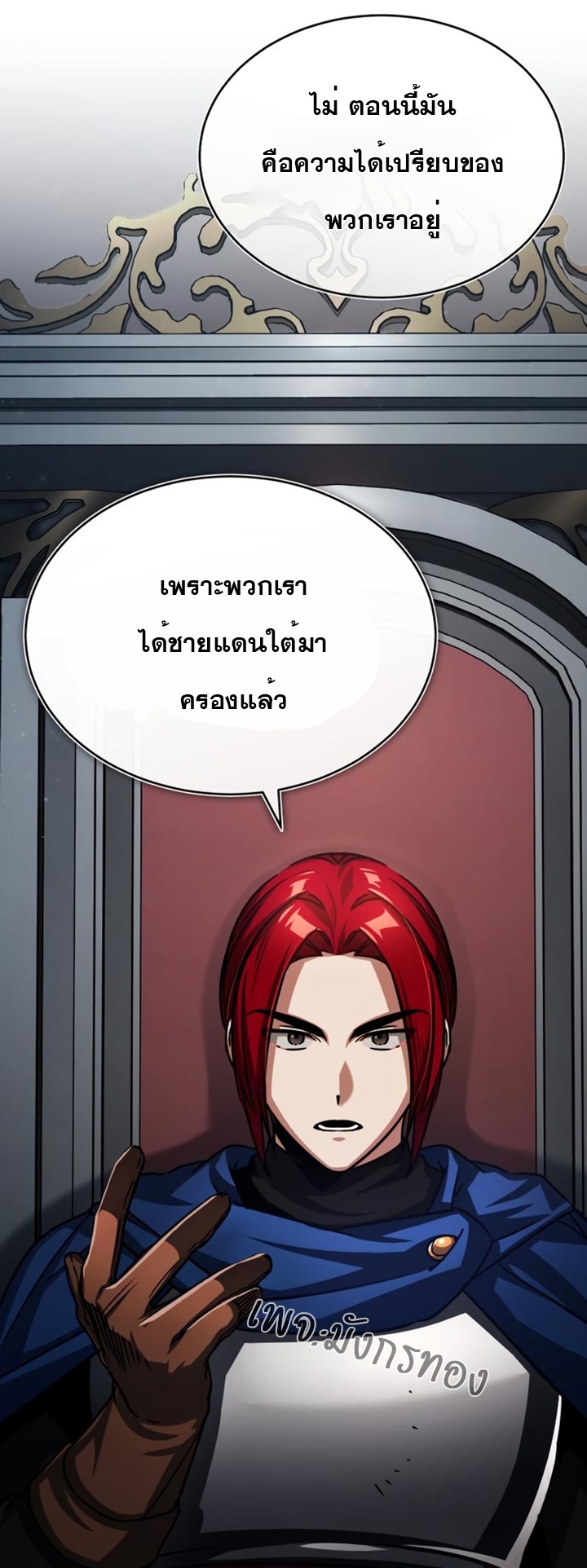 The Heavenly Demon Can’t Live a Normal Life 59 (51)