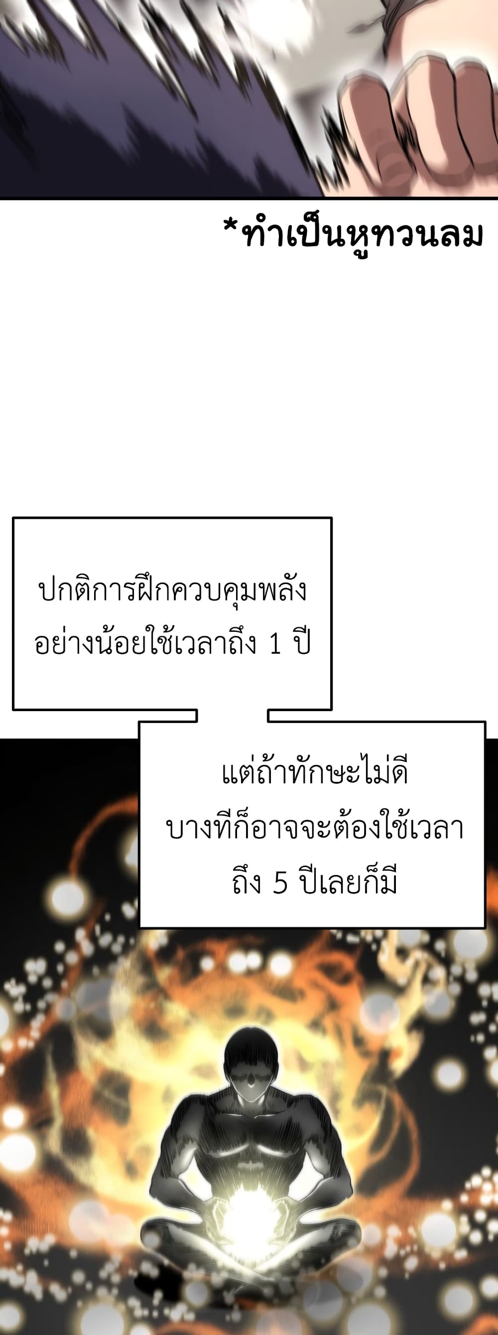Emperor Of Kings ตอนที่ 3 (35)