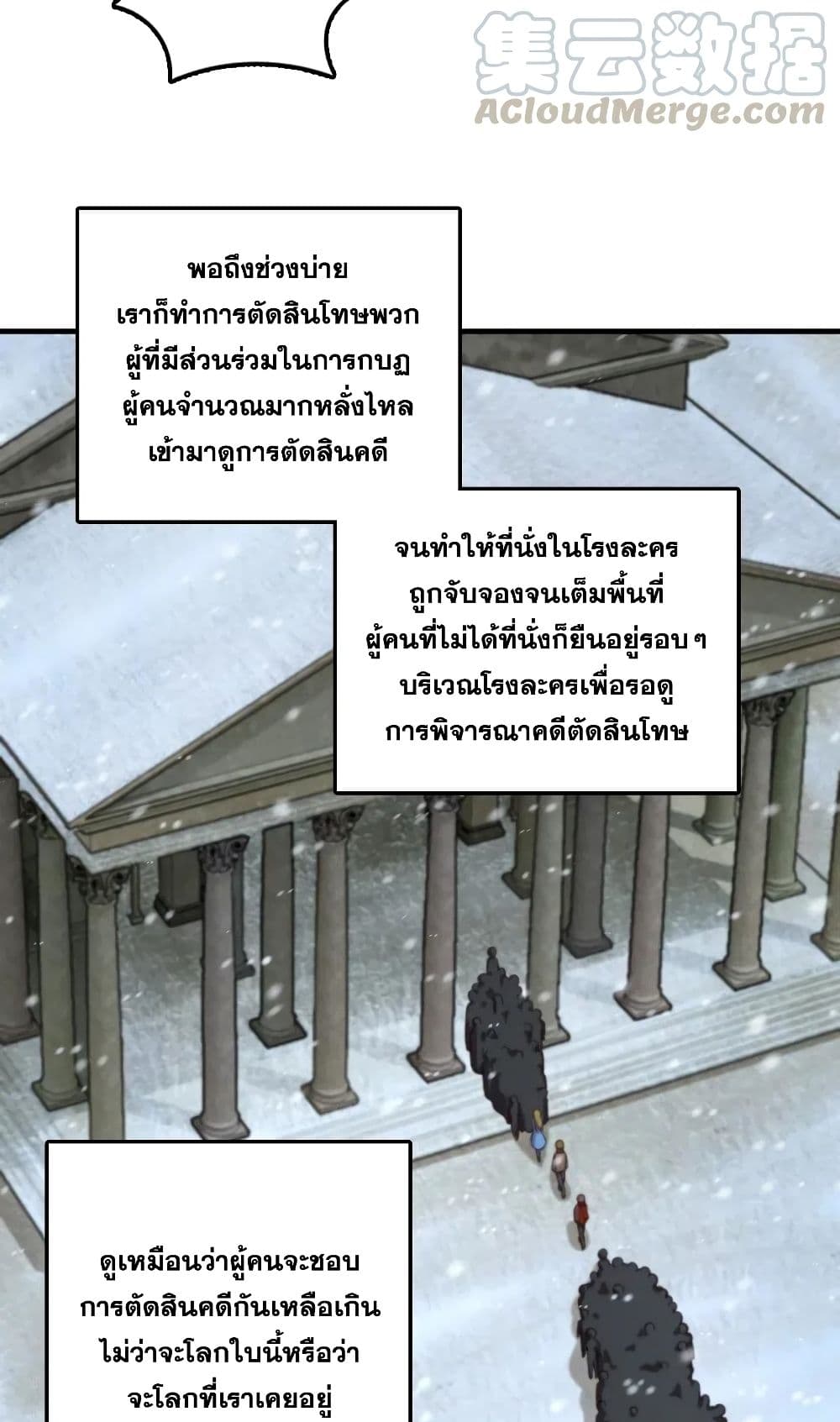 Release That Witch ตอนที่ 273 (8)