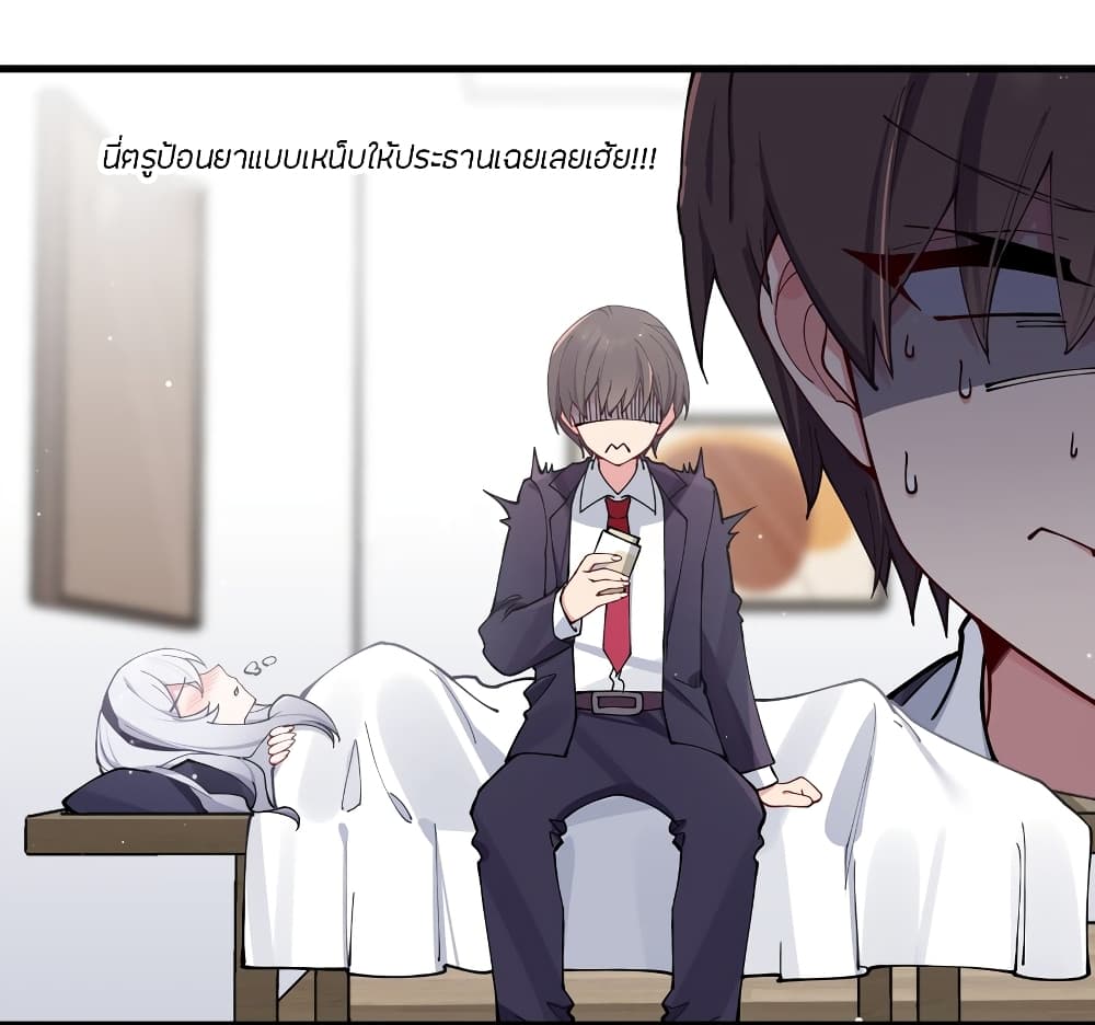 Fake Girlfriend My Fault 70 37