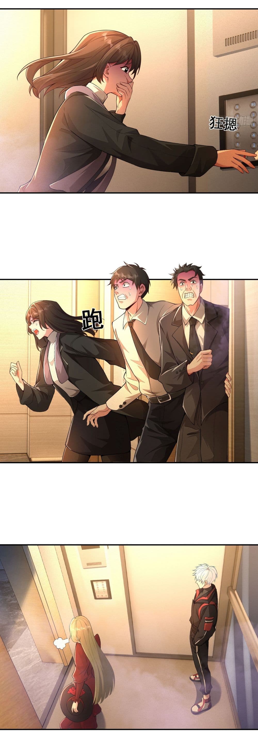 Dragon King Order ตอนที่ 21 (30)