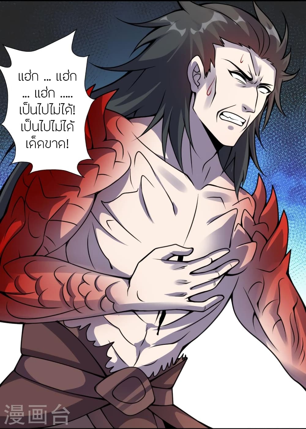Banished Disciple’s Counterattack ตอนที่ 374 (5)