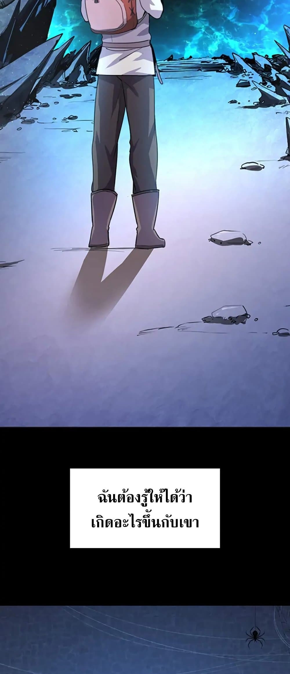 Arcane Ascension ตอนที่ 0 (7)