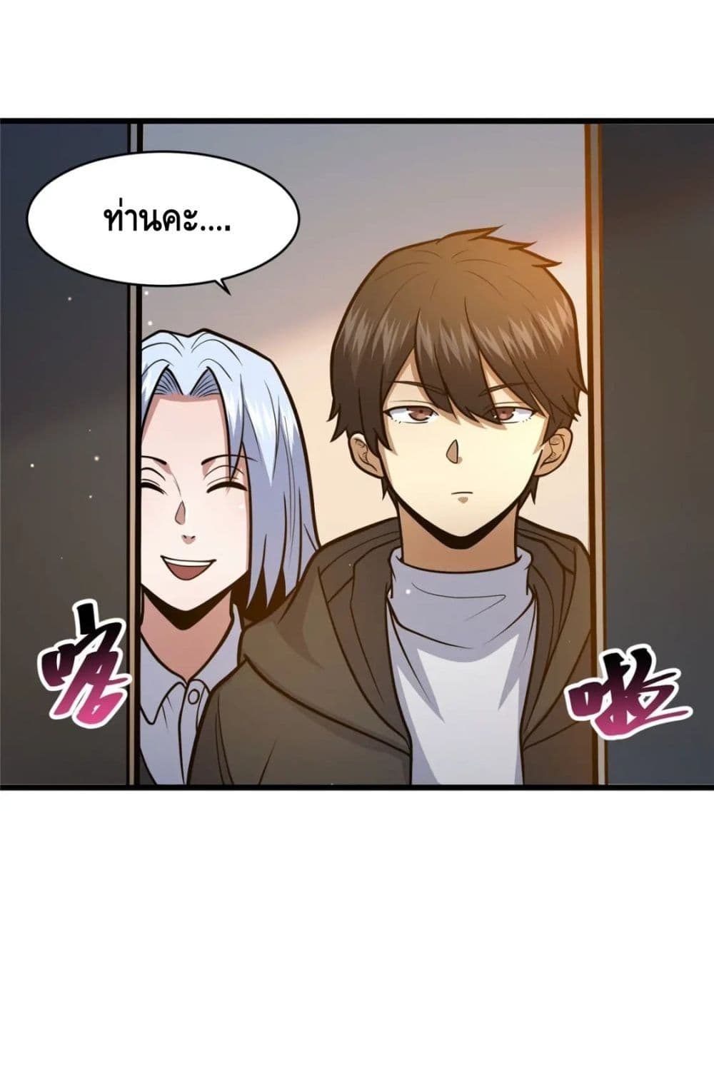 The Best Medical god in the city ตอนที่ 99 (49)