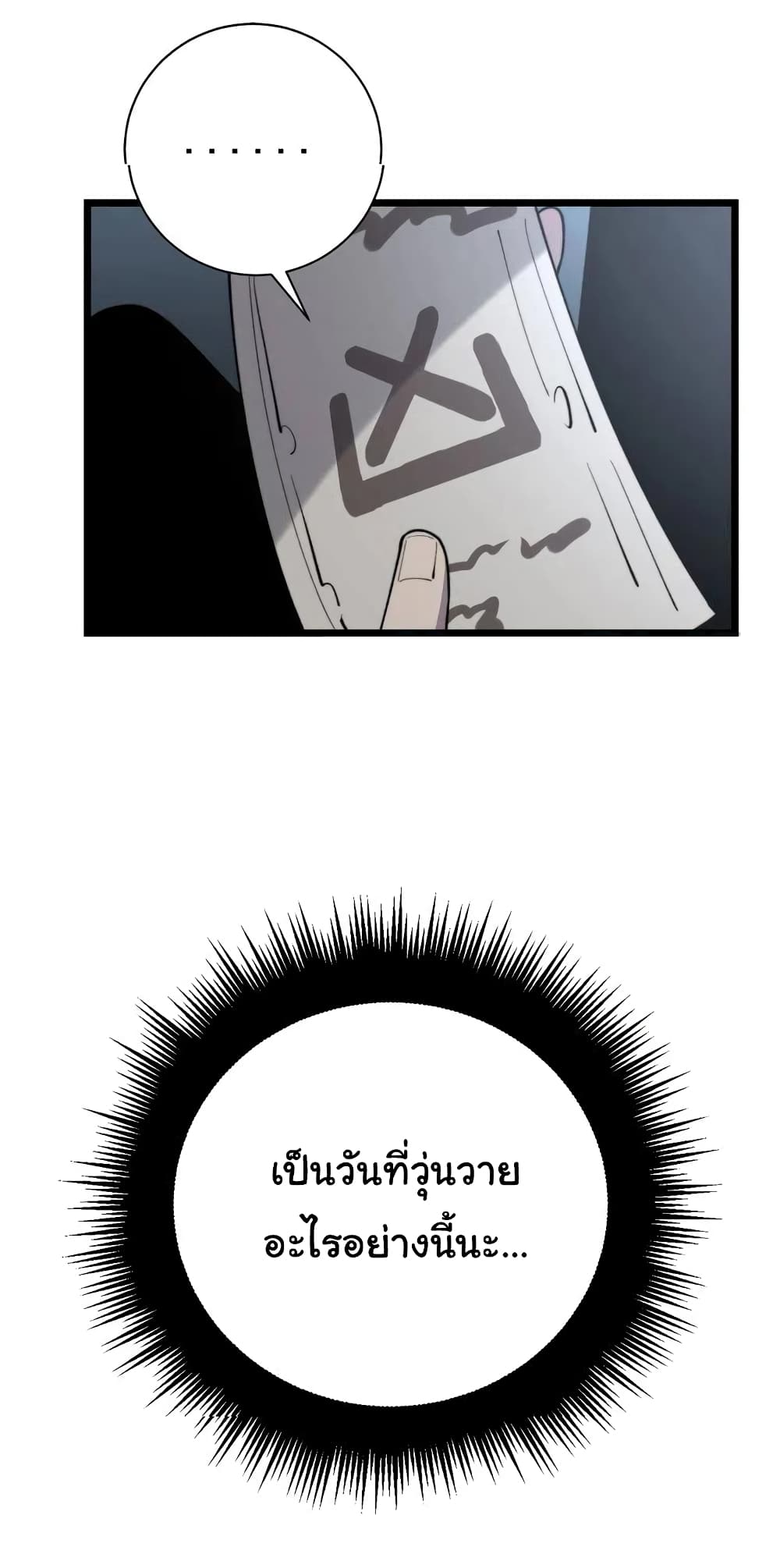 Bad Hand Witch Doctor ตอนที่ 225 (43)