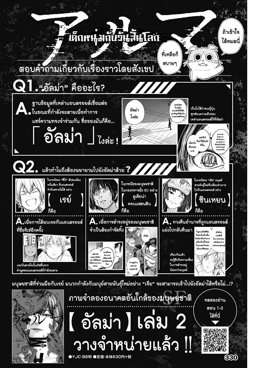 Alma 19 (1)