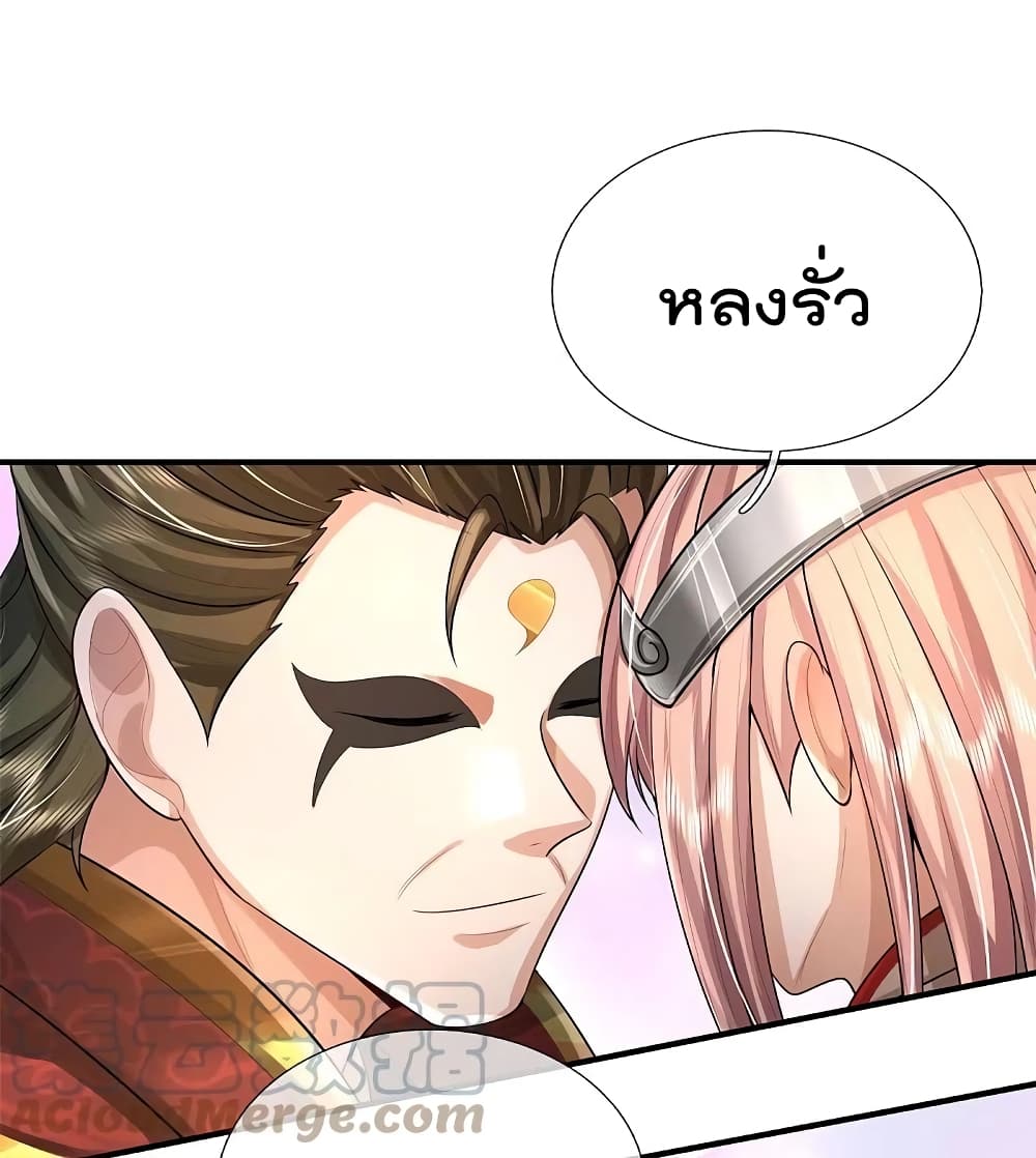 I’m The Great Immortal ข้านี่แหละ ราชันอมตะผู้ยิ่งใหญ่ ตอนที่ 430 (12)