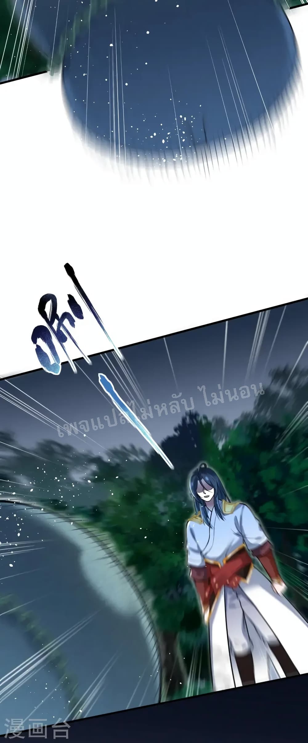 The Sword Immortal Emperor was reborn as a son in law ตอนที่ 11 (9)