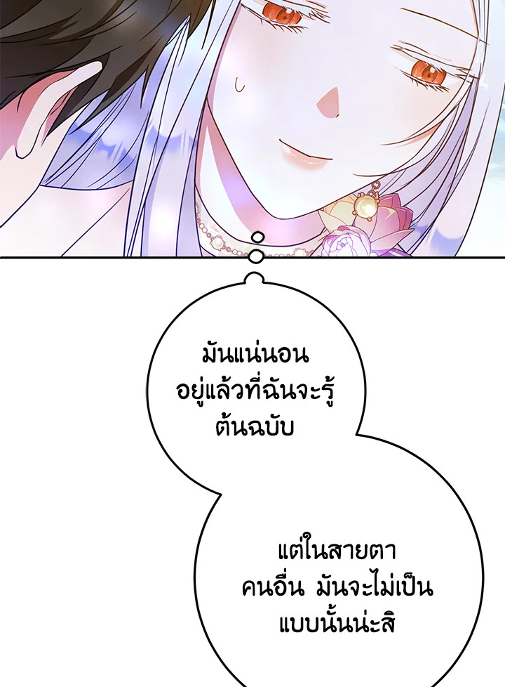 I Became the Wife of the Male Lead 55 051