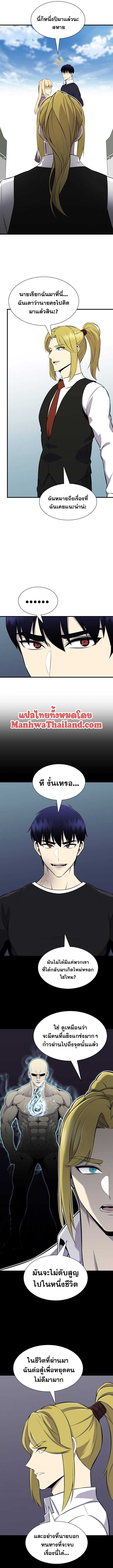 Reverse Villain 110 35