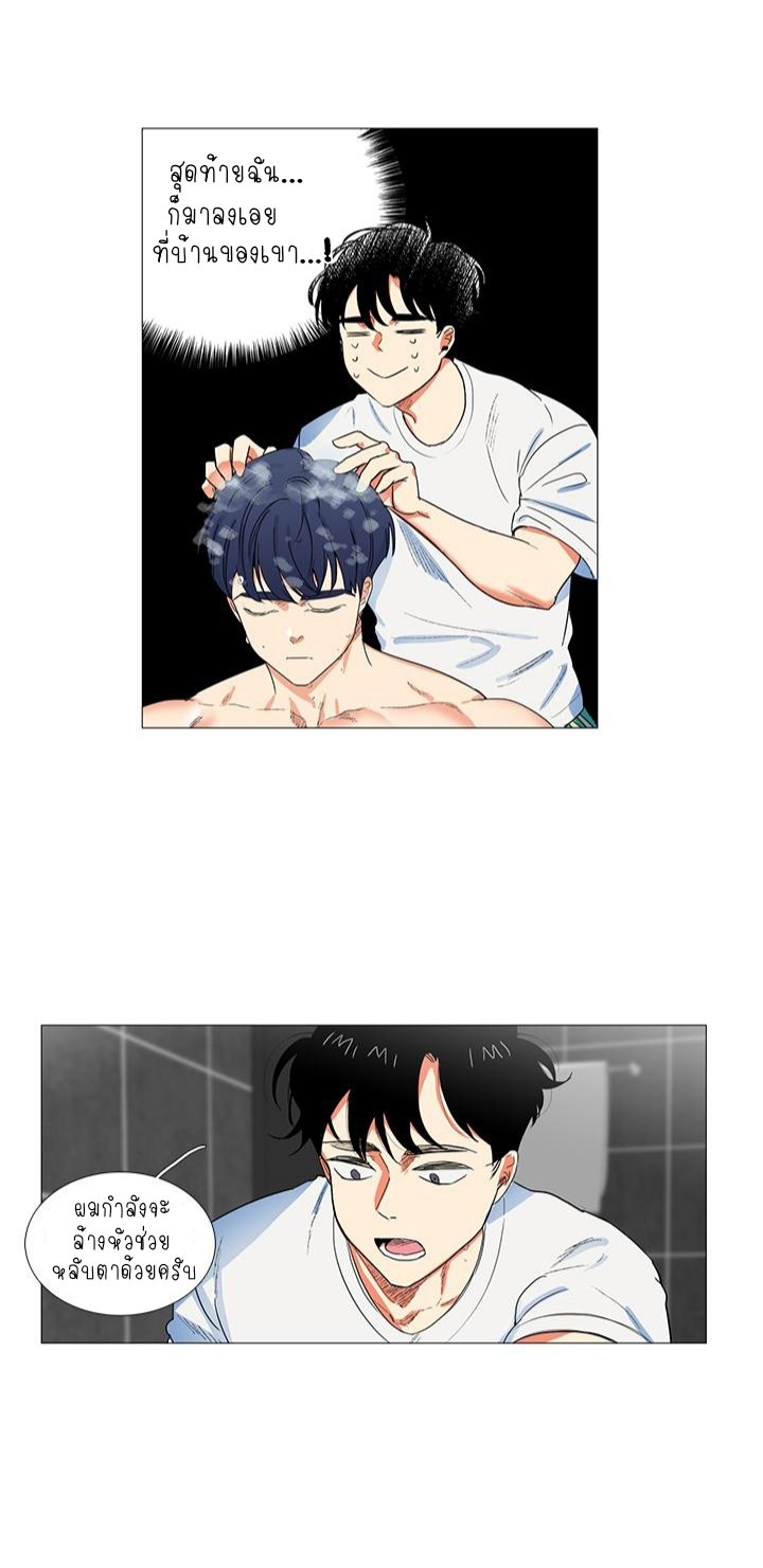 Coexistence ตอนที่2 (19)