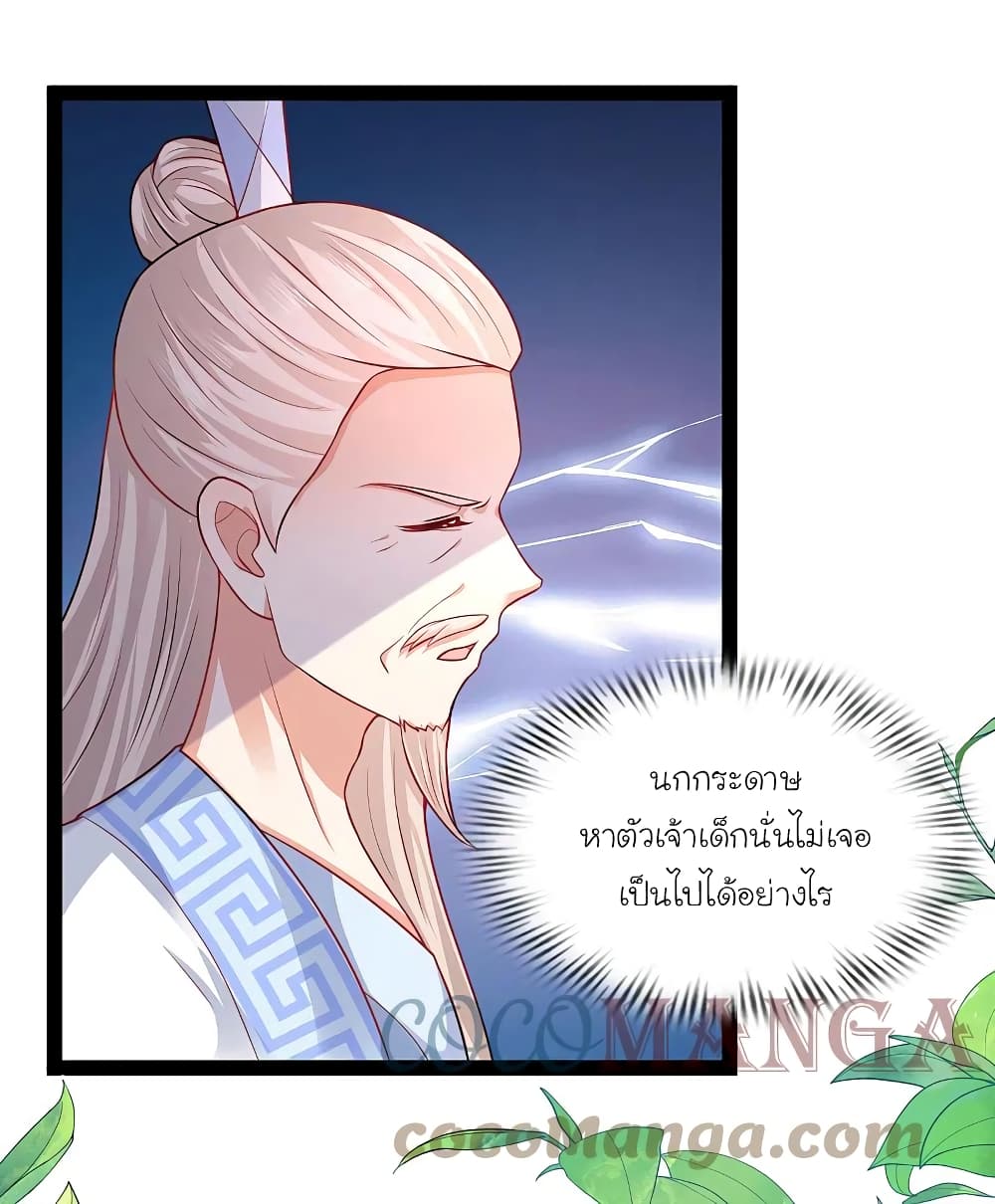 The Strongest Peach Blossom ราชาดอกไม้อมตะ ตอนที่ 260 (5)