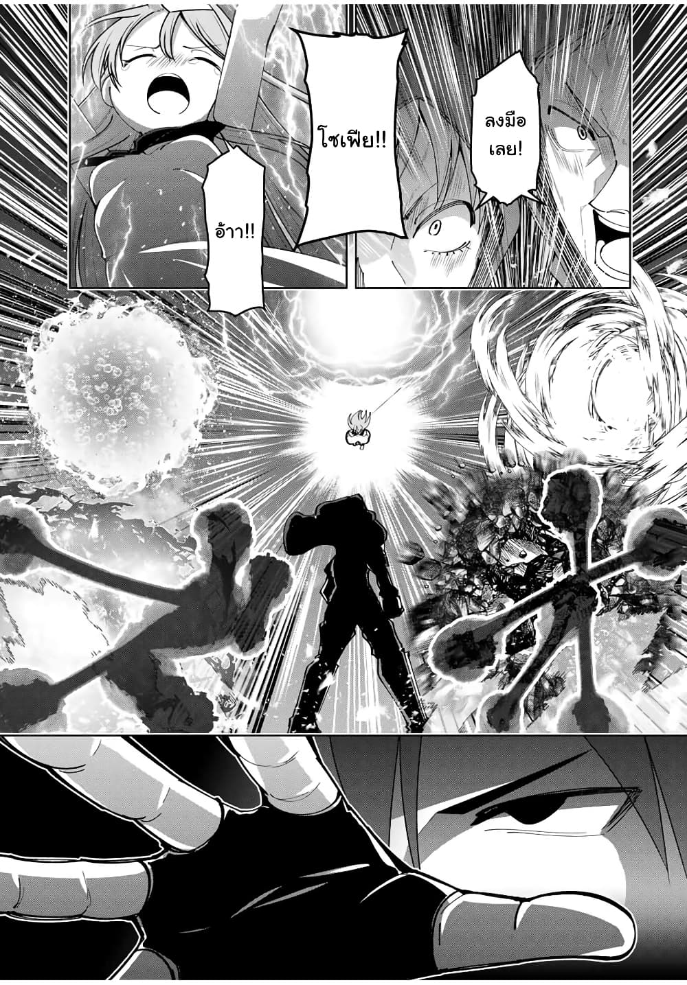 Yuusha to Yobareta Nochi ni – Soshite Musou Otoko wa Kazoku wo Tsukuru ตอนที่ 10 (12)