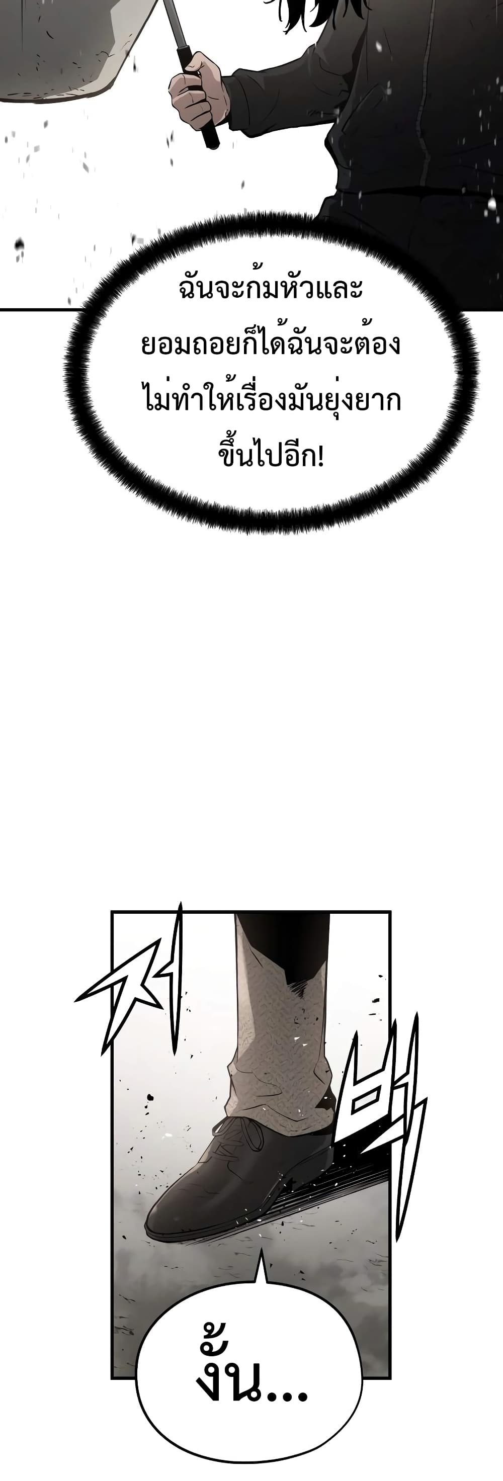 Merciless 7 (46)