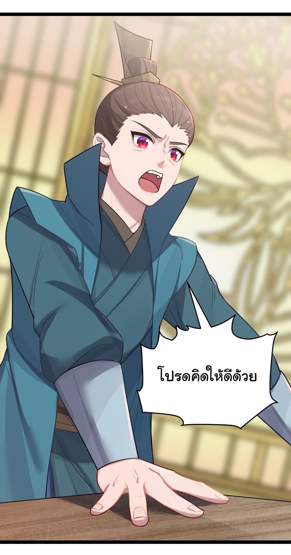 The Lady Is Actually the Future Tyrant and Empress ตอนที่ 32 (7)