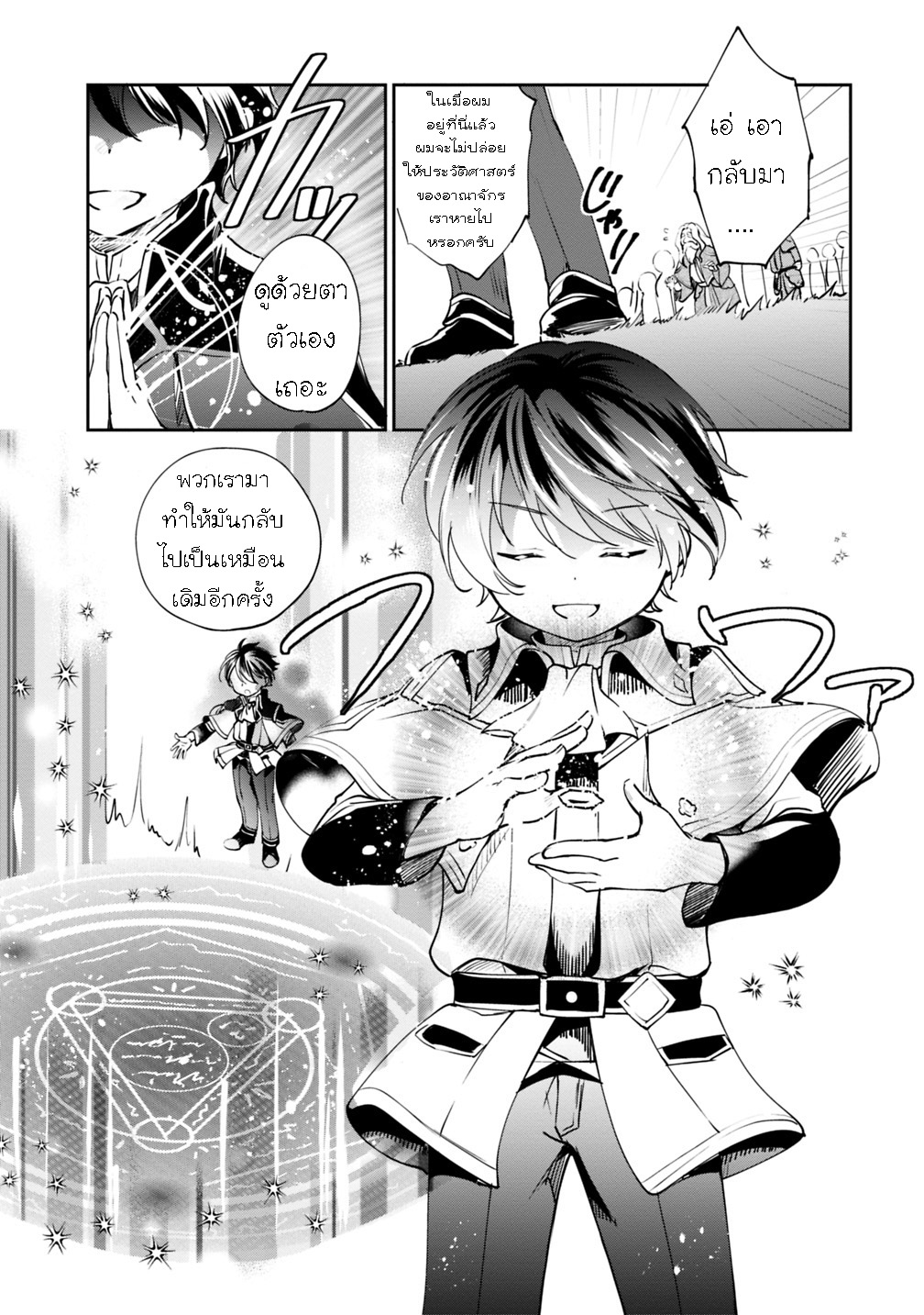 Zennin Ossan Umarekawattara 21 (9)
