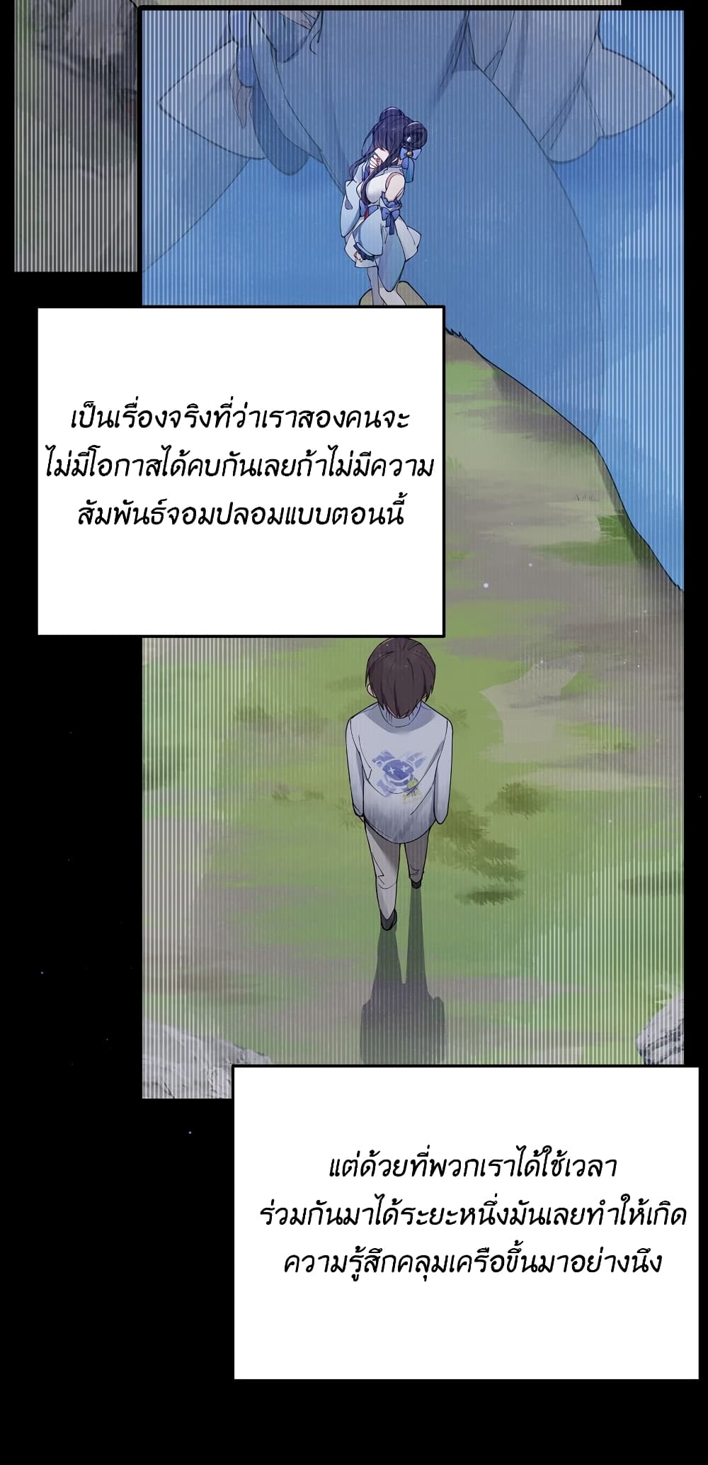 Fake Girlfriend My Fault แฟนปลอมแล้วไงความผิดฉันเหรอยะ!!! 79 (8)