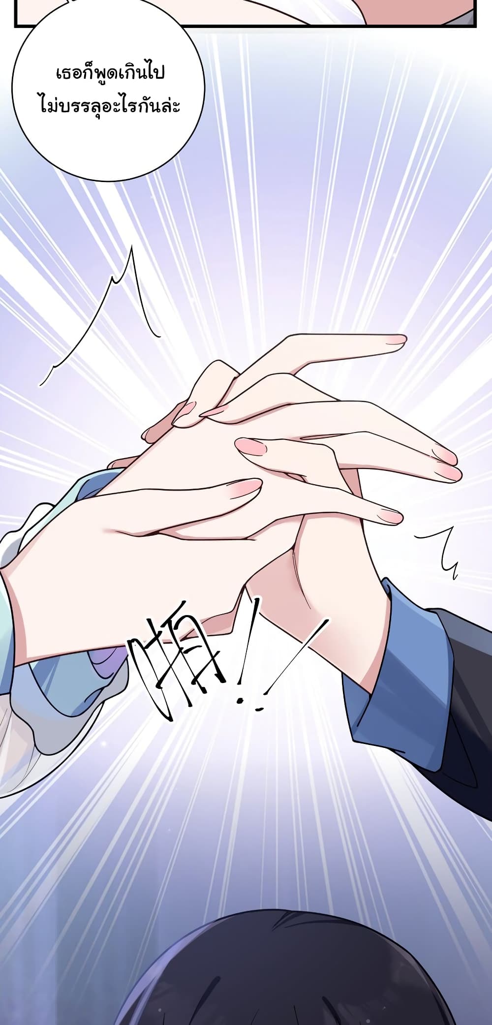Fake Girlfriend My Fault ตอนที่ 94 (32)