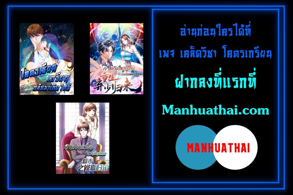 Master Cultivation Return 405 (25)