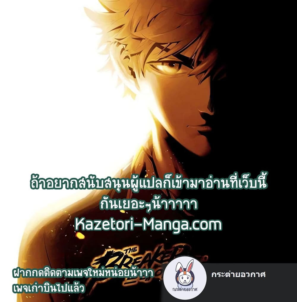 The Breaker 3 Eternal Force ตอนที่ 50 (16)