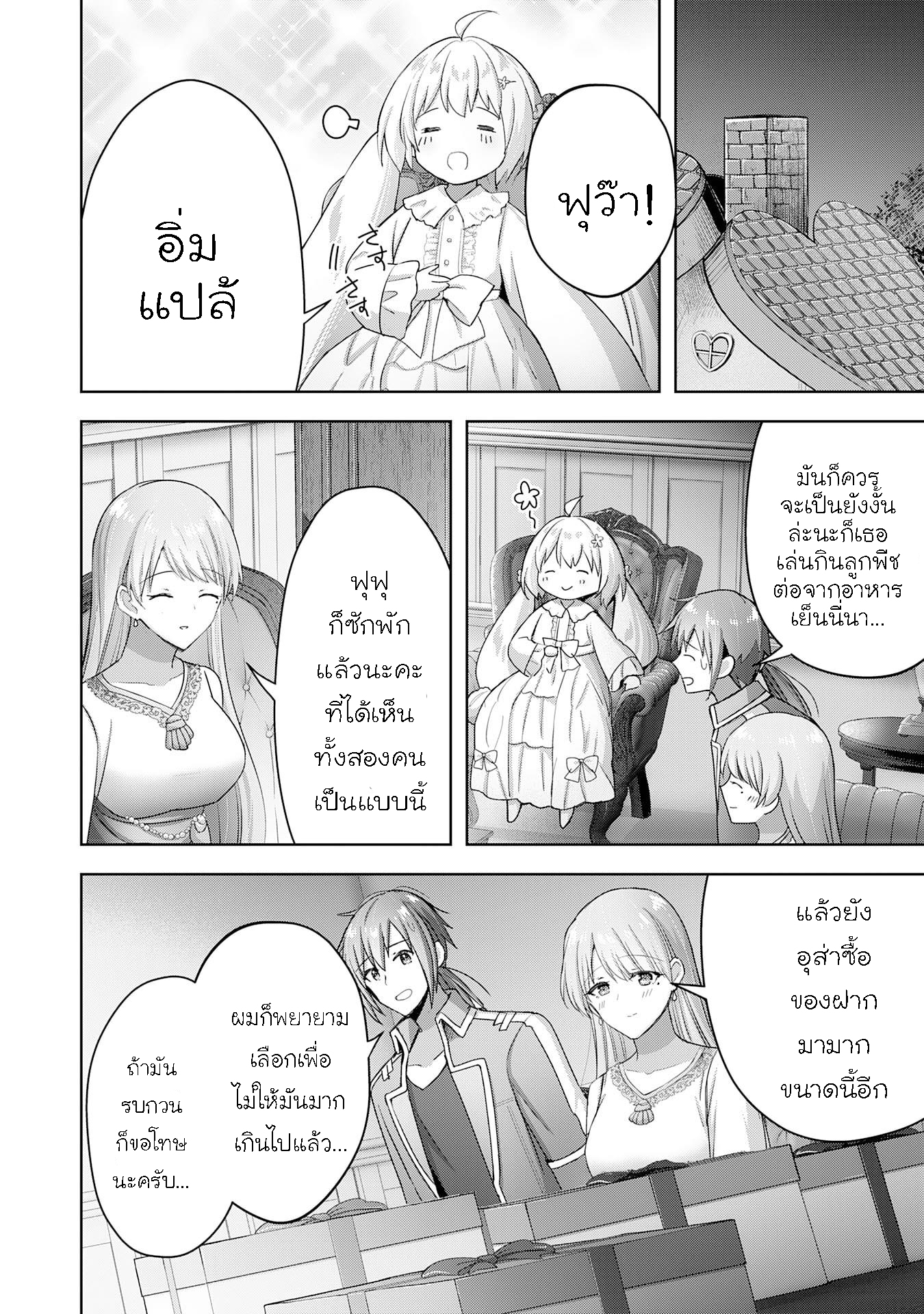 Uketsukejo ni Kokuhaku 20.2 (11)