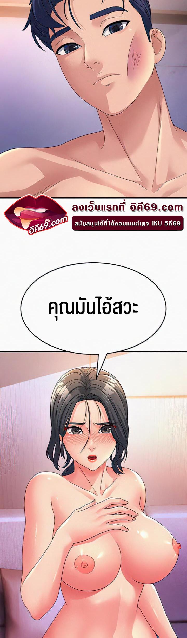 อ่านโดจิน เรื่อง Mother in Law Bends To My Will 7 55