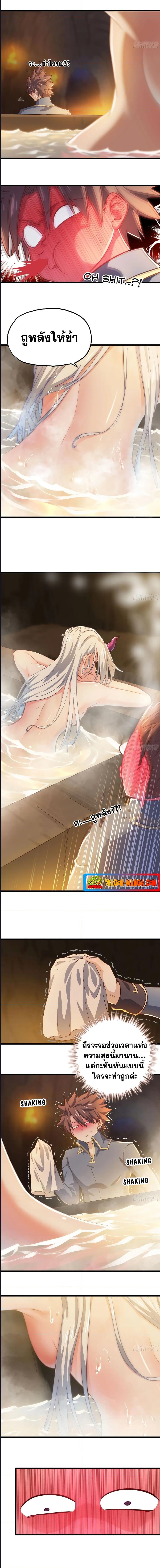 My Wife is a Demon Queen ตอนที่ 214 (2)