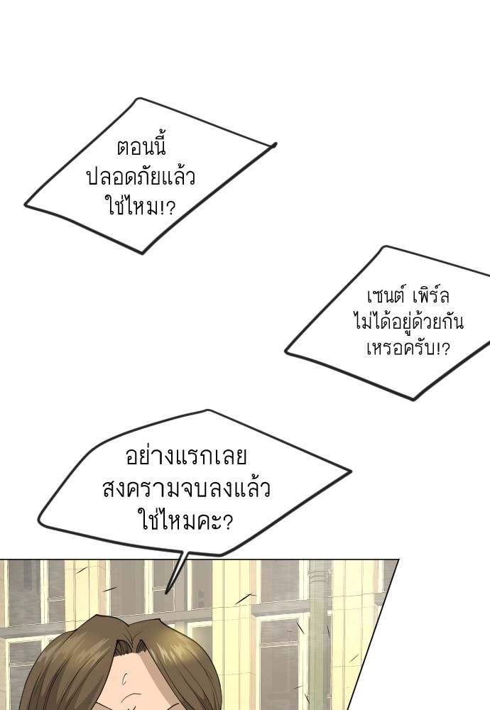 Superhuman Era 156 (147)