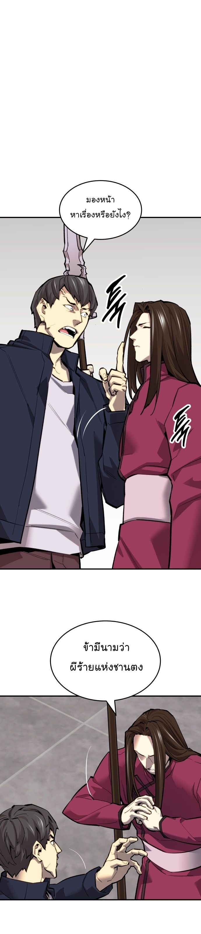 Manga Manhwa Wei Limit Braker 96 (4)