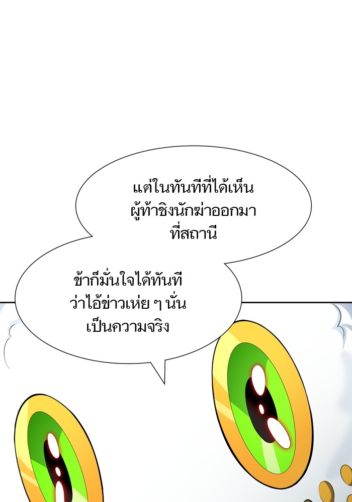 Tower of God ตอนที่ 554 112