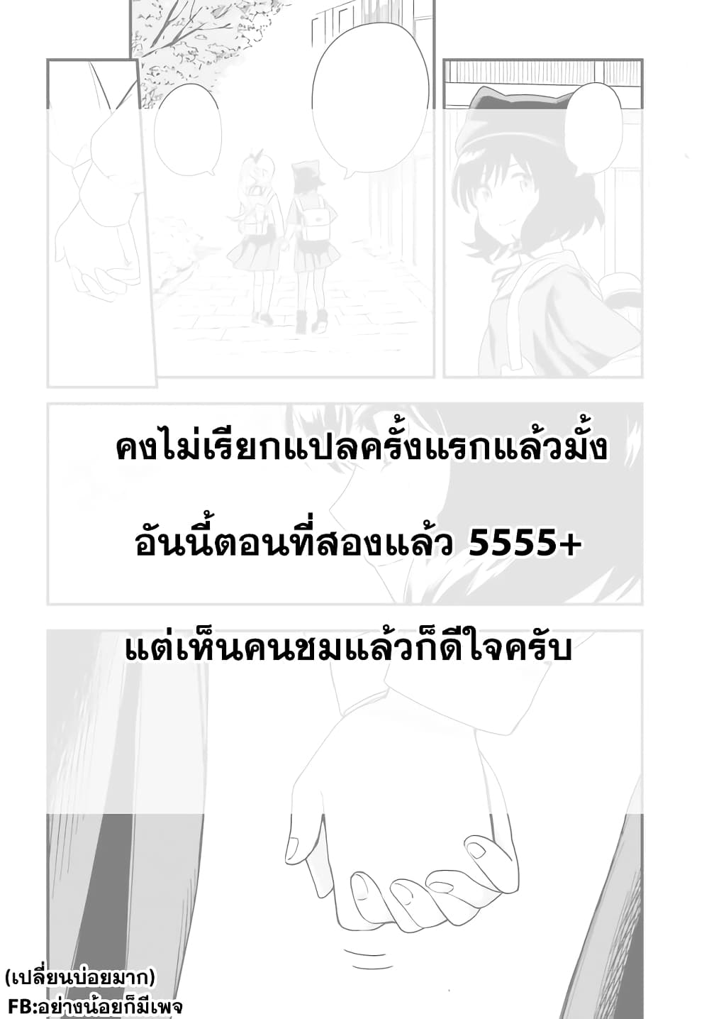 Papa no Sexy Doll 2.1 14