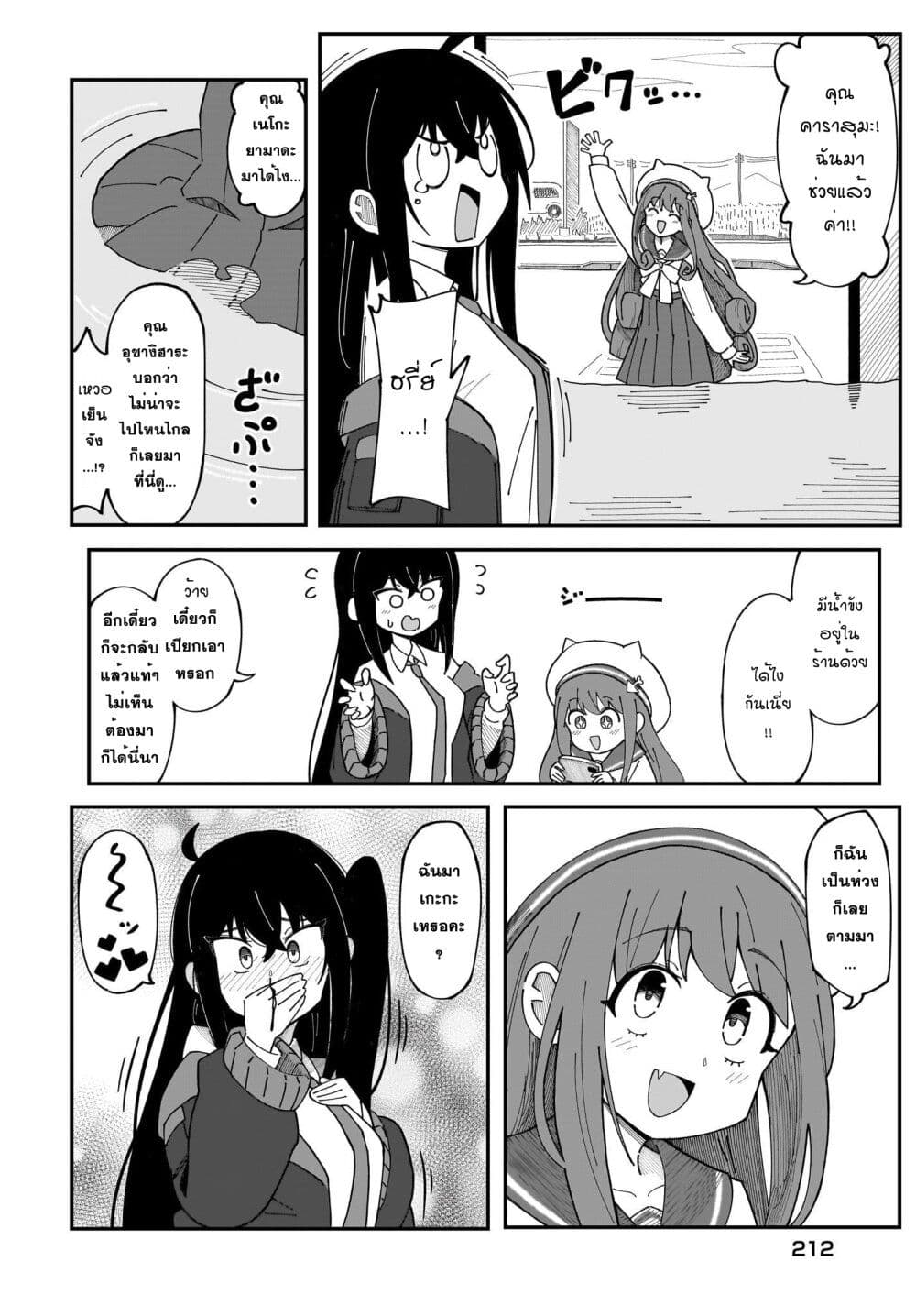 Kimyou de Kaii na Nichijou Tan! 3 10