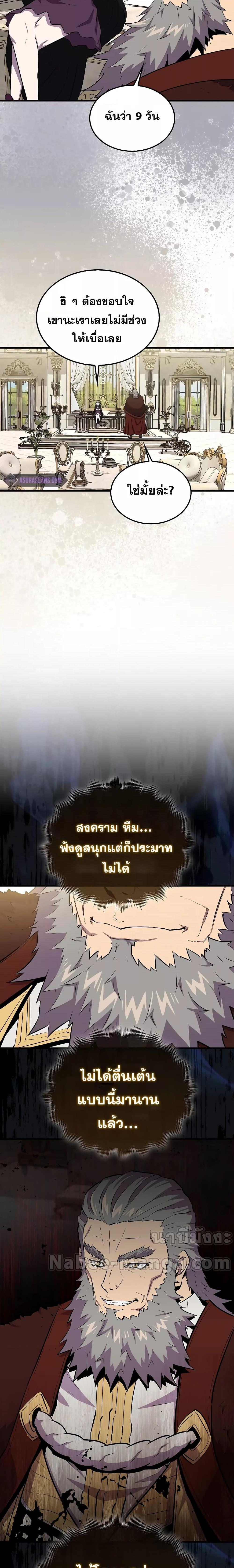 Sleeping Ranker 96 24
