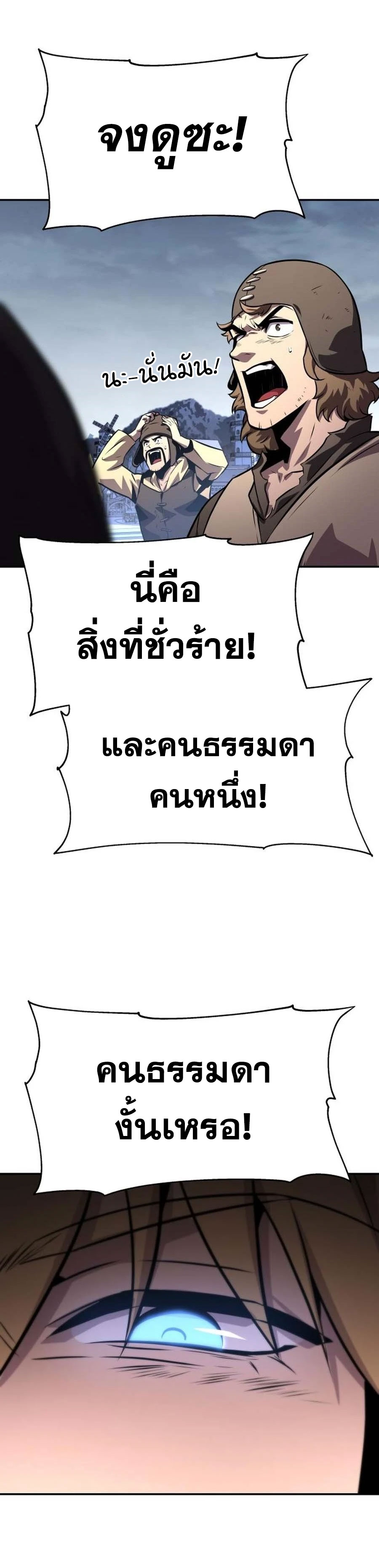 The Knight King 27 (41)