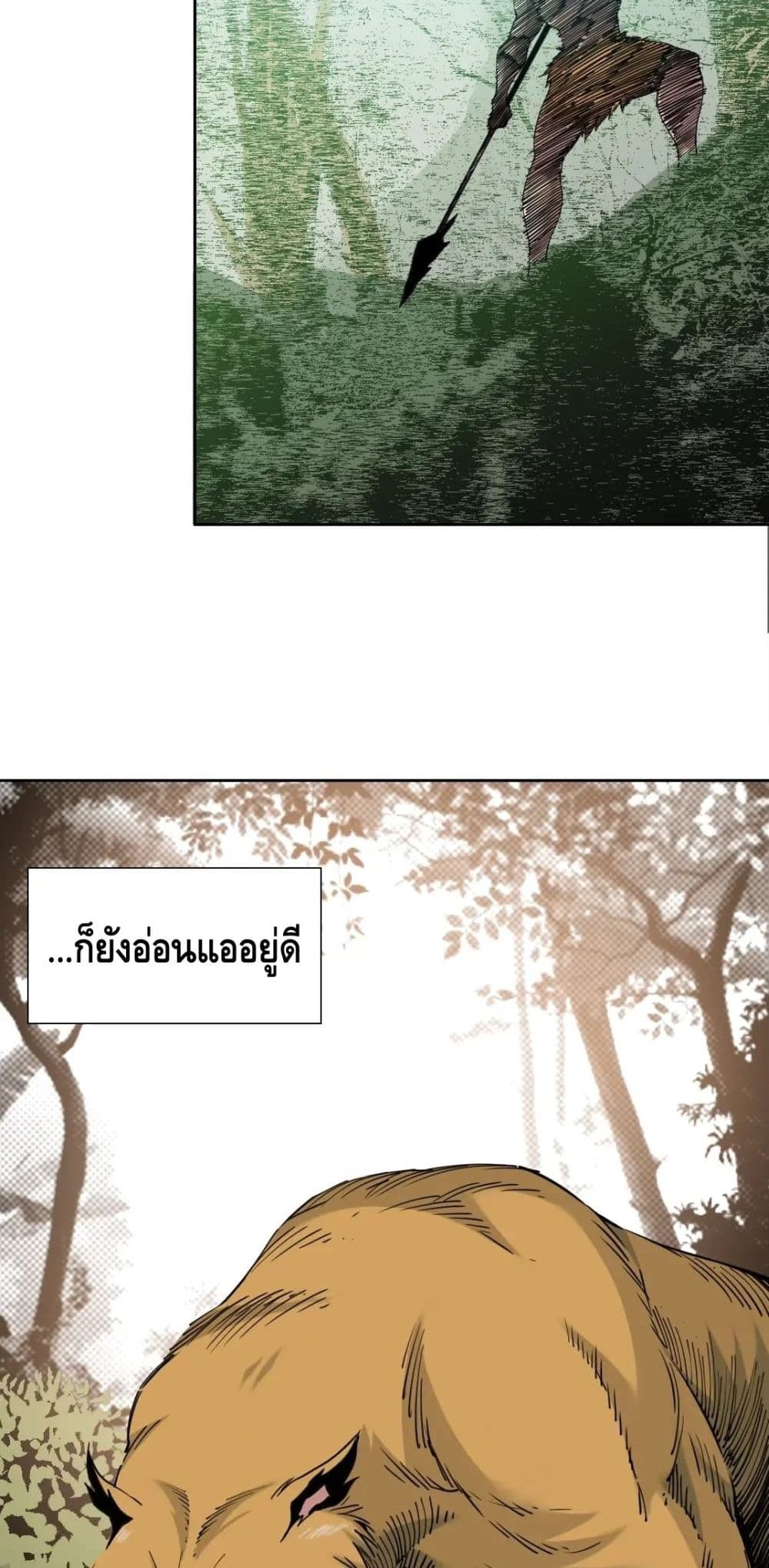 The Eternal Club ตอนที่ 145 (5)