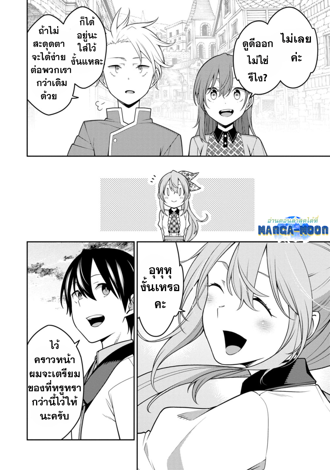 Saikyou Onmyouji 23.4 03