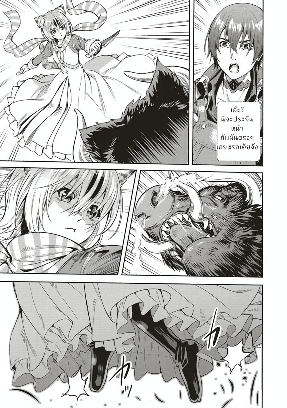 Isekai Saikyou no Daimaou 4.2 (3)