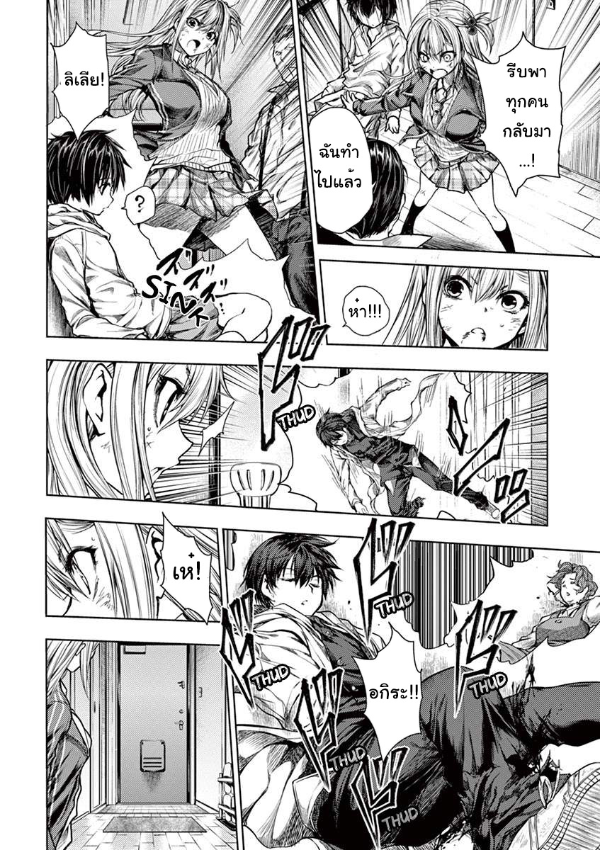 Battle in 5 Seconds After Meeting 72 (12)