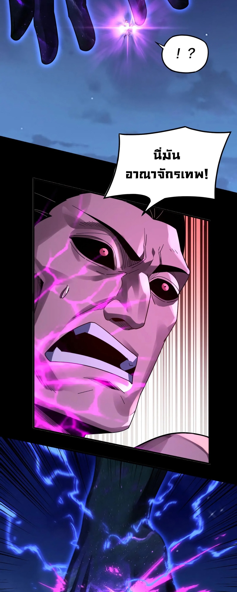 I Am The Fated Villain 95 (37)