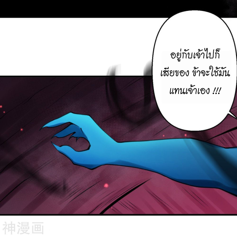 Against the Gods 438 (37)