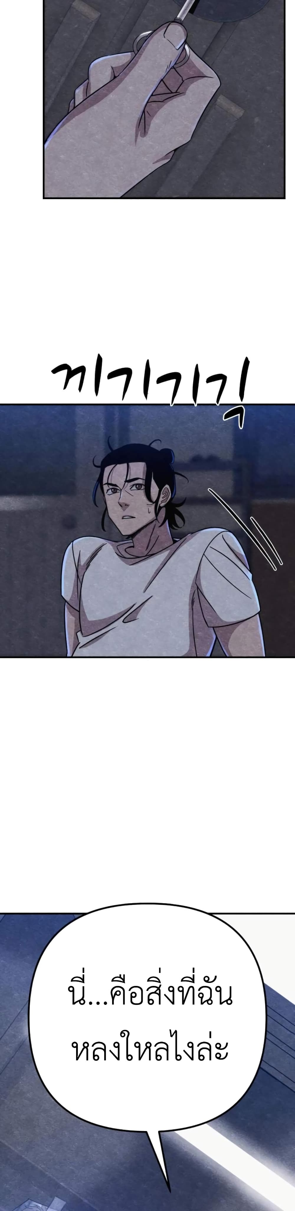 Zombie X Slasher ตอนที่ 9 (14)