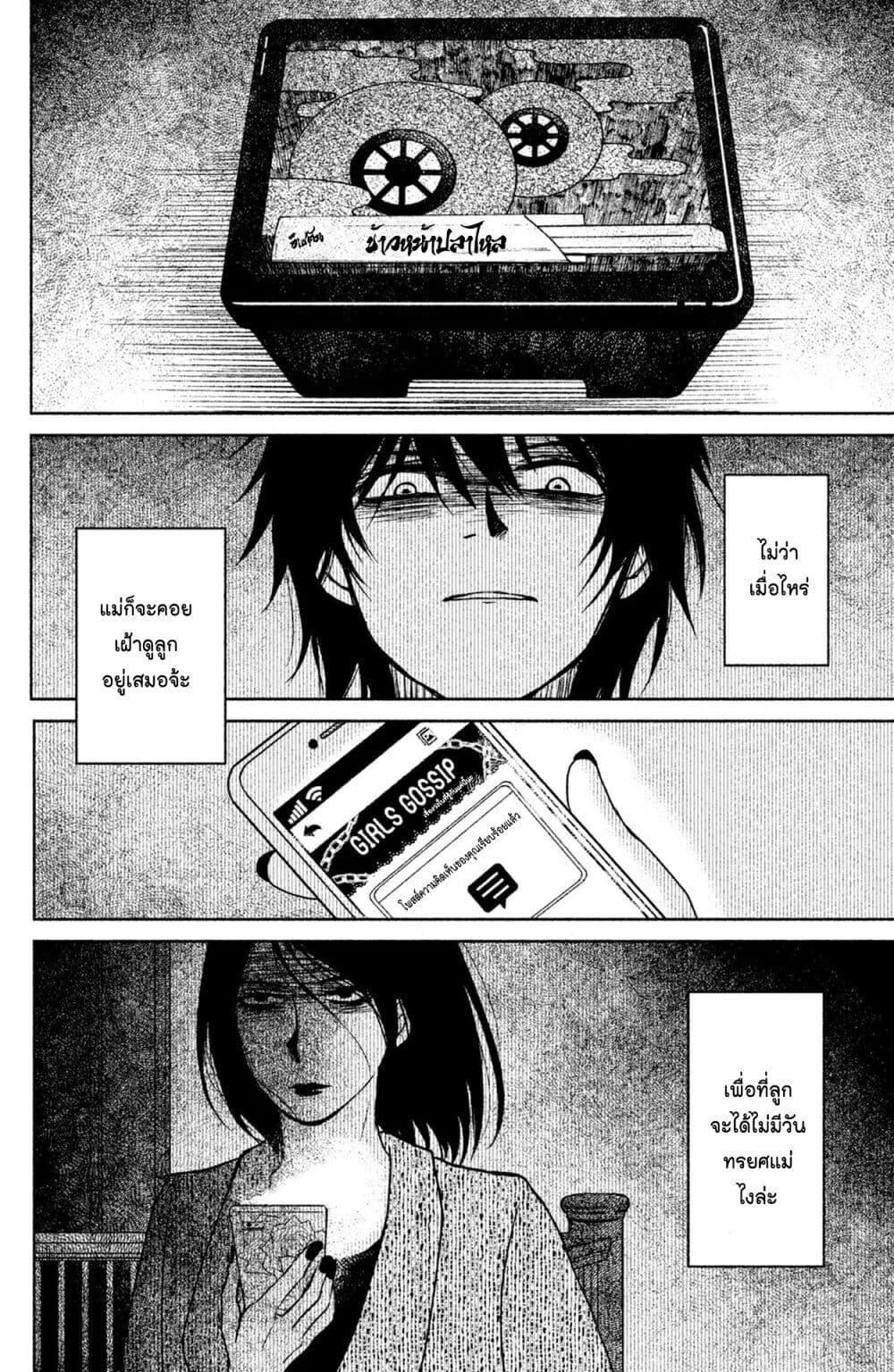 Mitaraike Enjou suru 13 (40)