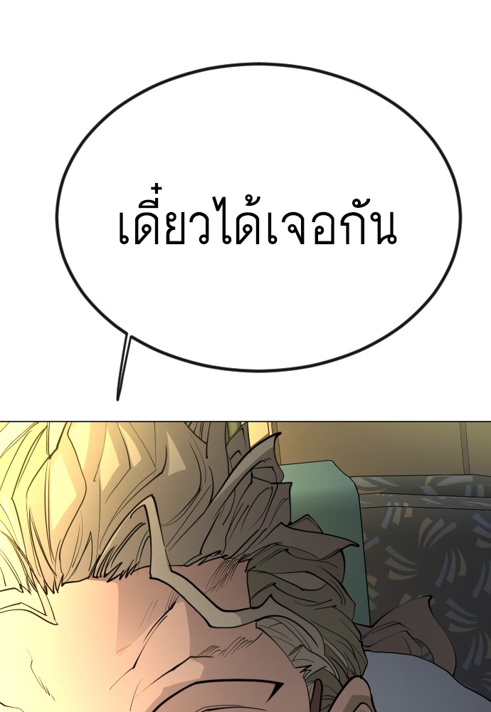 Superhuman Era 156 (182)