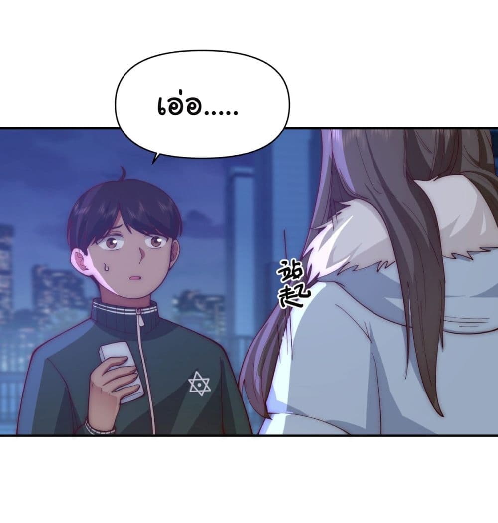 I Really Don’t Want to be Reborn ตอนที่ 54 (27)