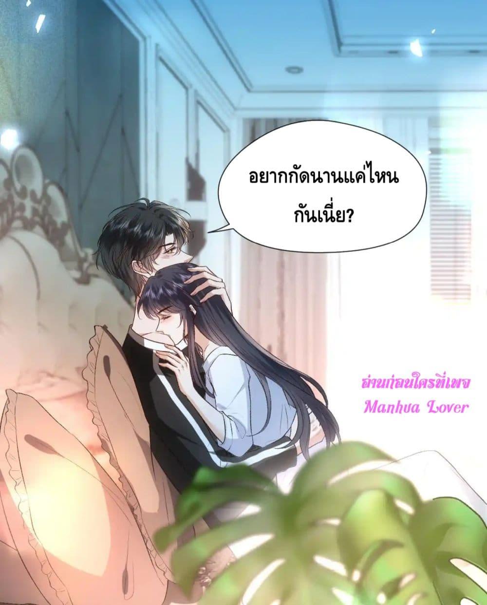 Madam Slaps Her Face Online Everyday ตอนที่ 65 (8)