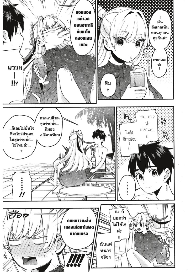 Kimi no koto ga Dai Dai Dai Dai Daisuki na 100 nin no Kanojo 9 (15)