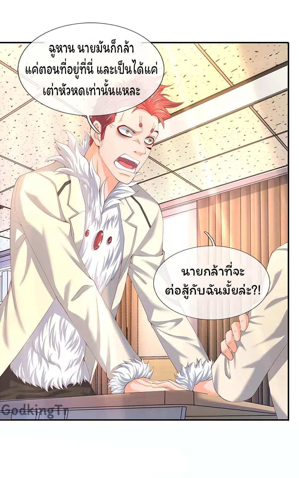 Eternal god King ตอนที่ 62 (1)